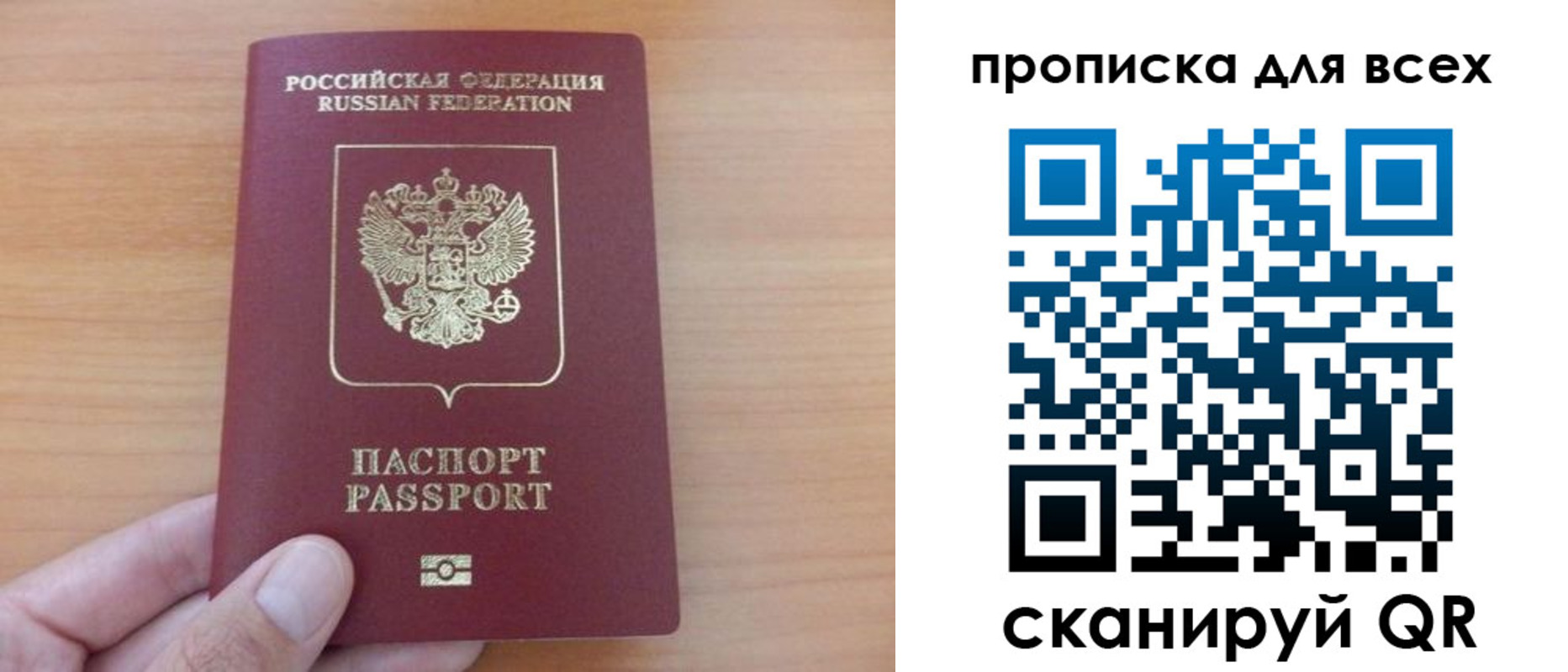 прописка поиск в Артёмовском