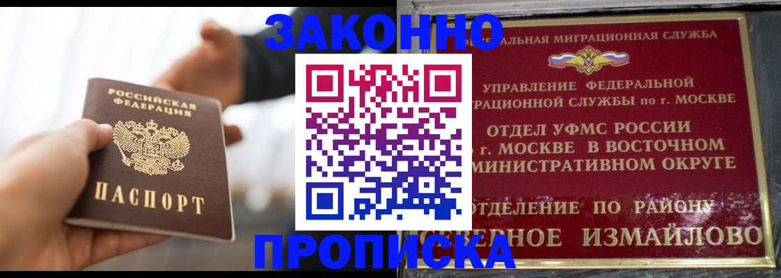 прописка иностранных граждан в Артёмовском