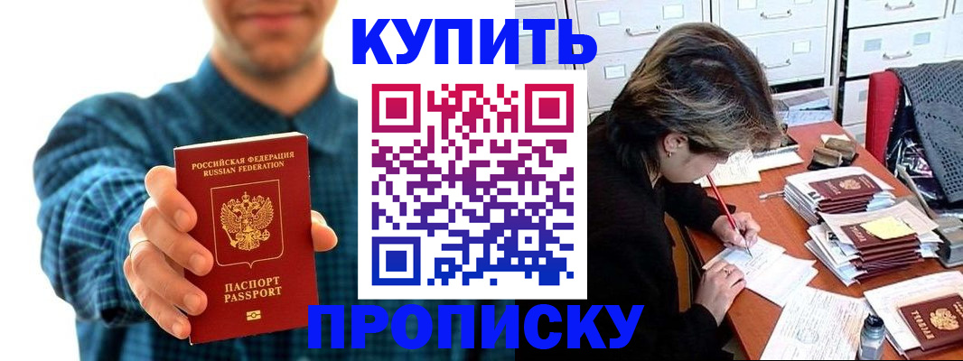 миграционный учет в Артёмовском